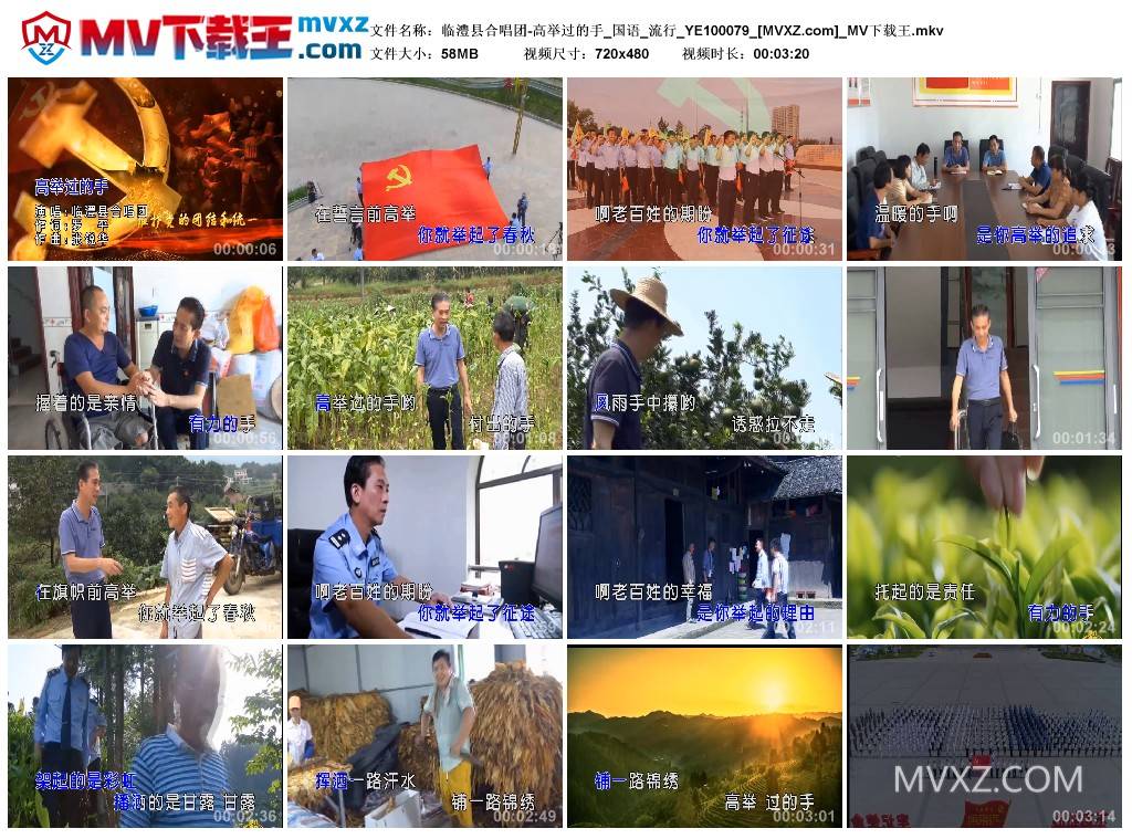 临澧县合唱团-高举过的手_国语_流行_YE100079